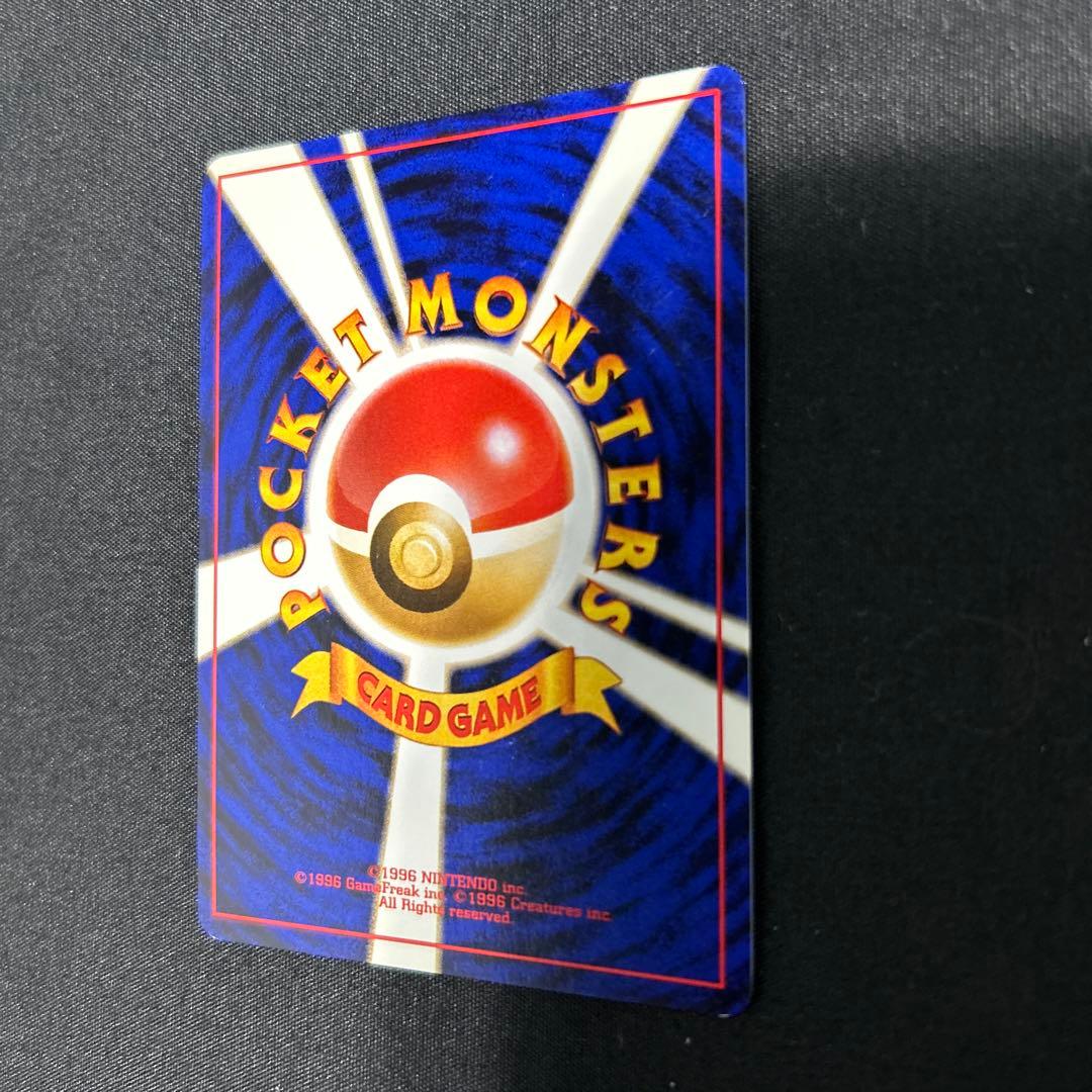 カイリュー ポケモンカード　旧裏　拡張パック　初期