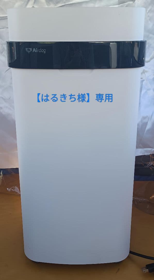 【はるきち】Airdog X5D 空気清浄機 2024年製