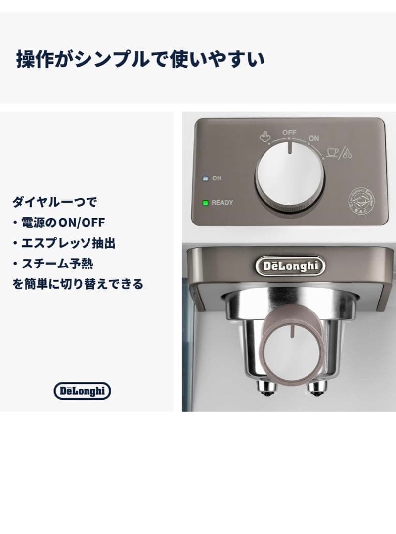 DeLonghi エスプレッソマシン ホワイト