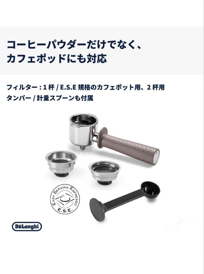 DeLonghi エスプレッソマシン ホワイト