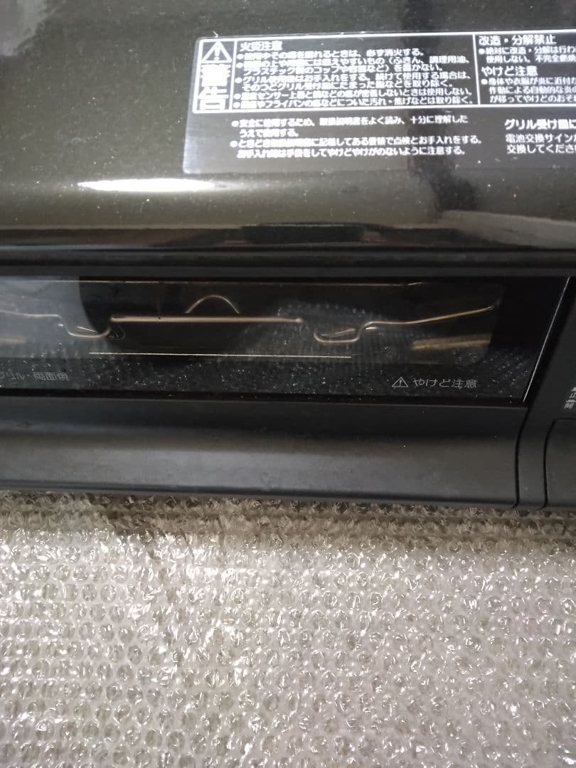 デジタル表示 ガスコンロ 黒