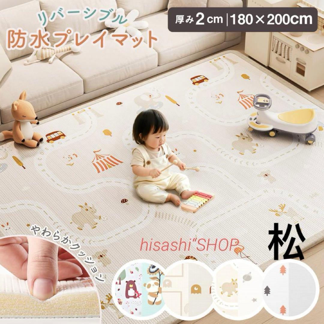 ベビーマット プレイマット 180×200cm シームレス フロアマット松