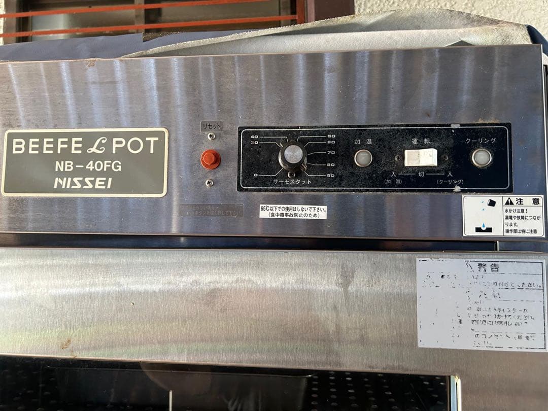 NISSEI 無煙ロースター NB-40FG