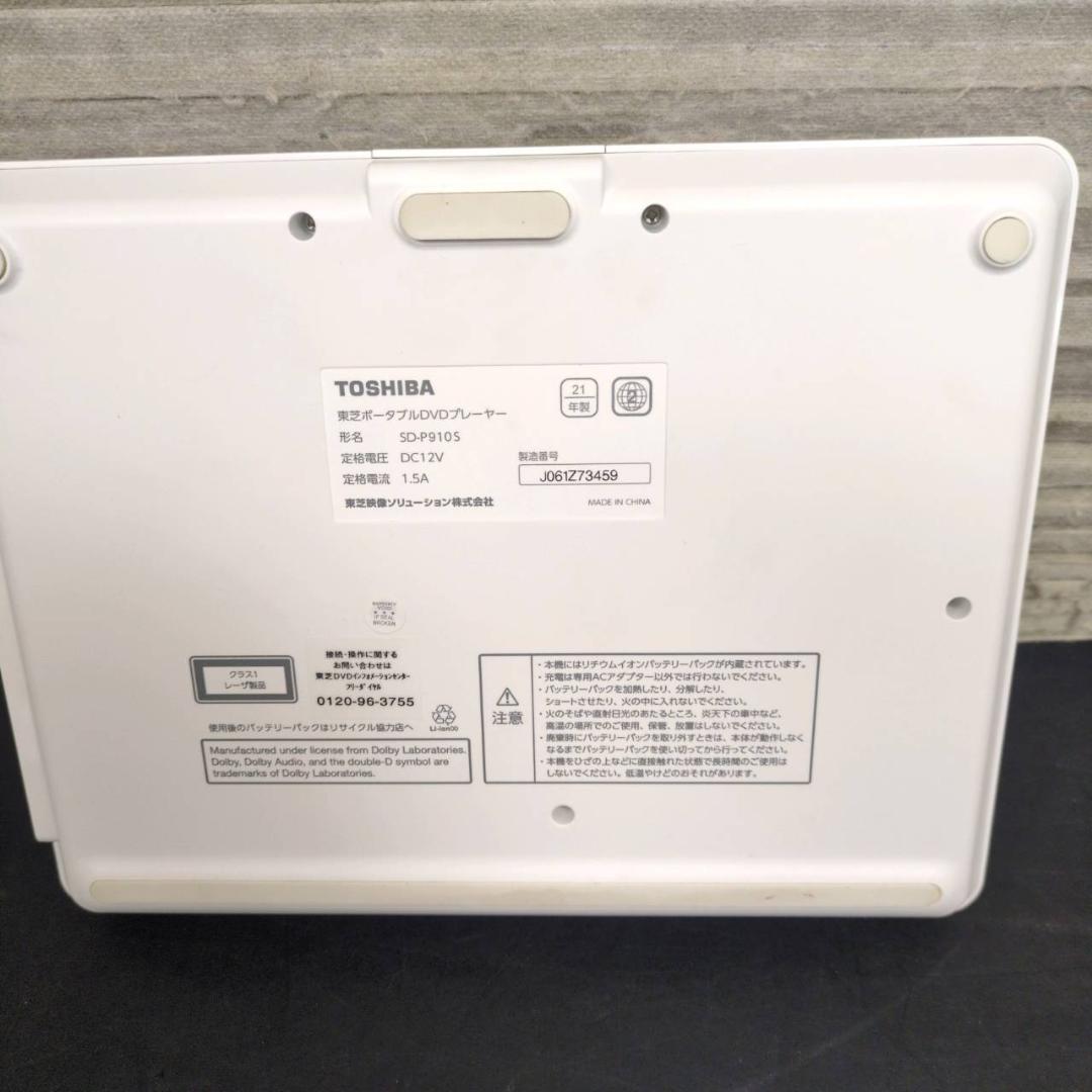 ☆美品ポータブルDVDプレーヤー 東芝REGZA SD-P910S 21年製