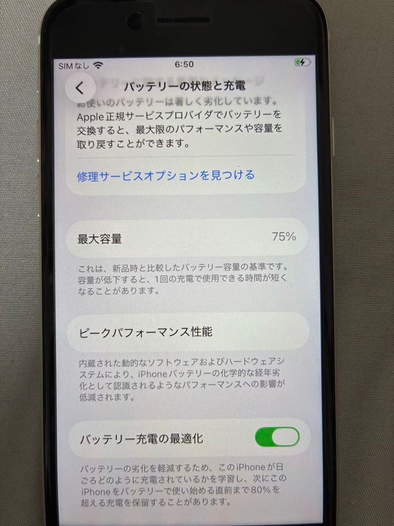 iphonese 第3世代