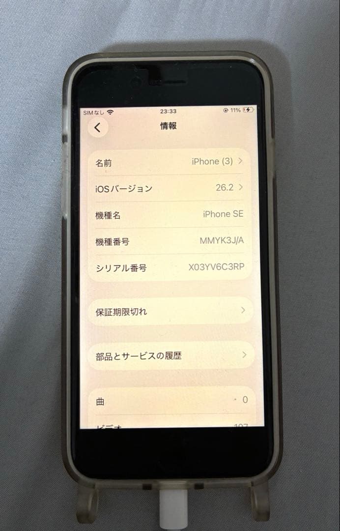 iphonese 第3世代