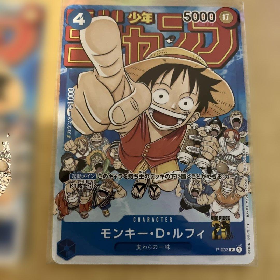 モンキー・D・ルフィ ジャンププロモ ワンピースカード　2枚　セット