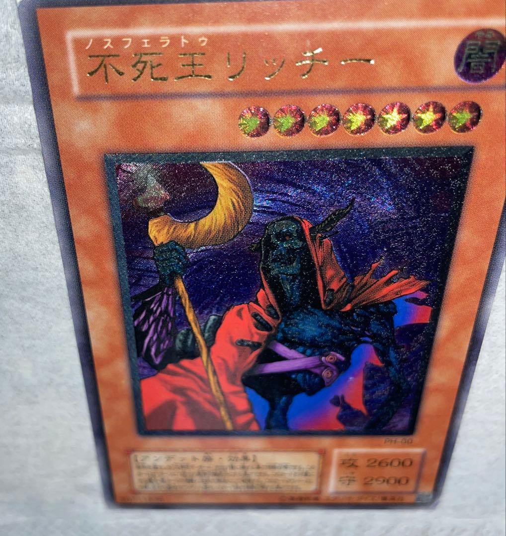 不死王リッチー　ノスフェラトゥ- リッチー　レリーフ