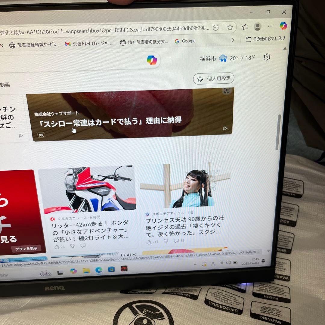 BenQ ゲーミングモニターGL2580HM 24.5インチ