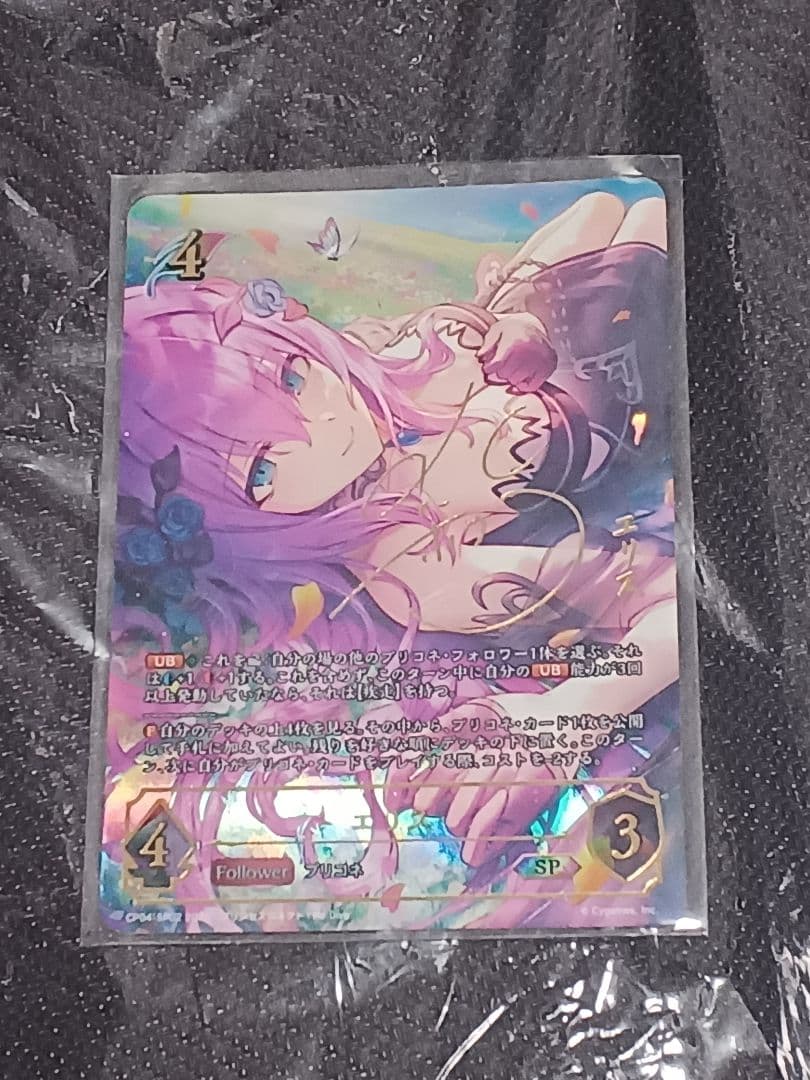 シャドウバースエボルヴ プリンセスコネクト エリス SP