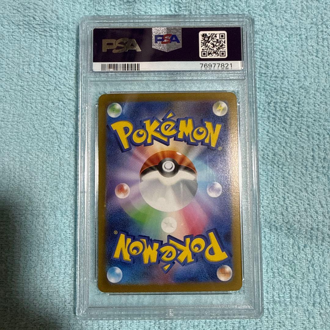 ギラティナV SA PSA10 ロストアビス