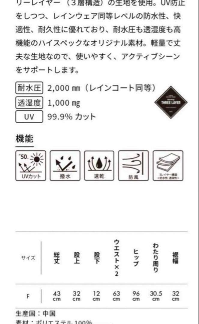 東原亜希 FORME MOTHER 撥水ショート パンツ ブラック