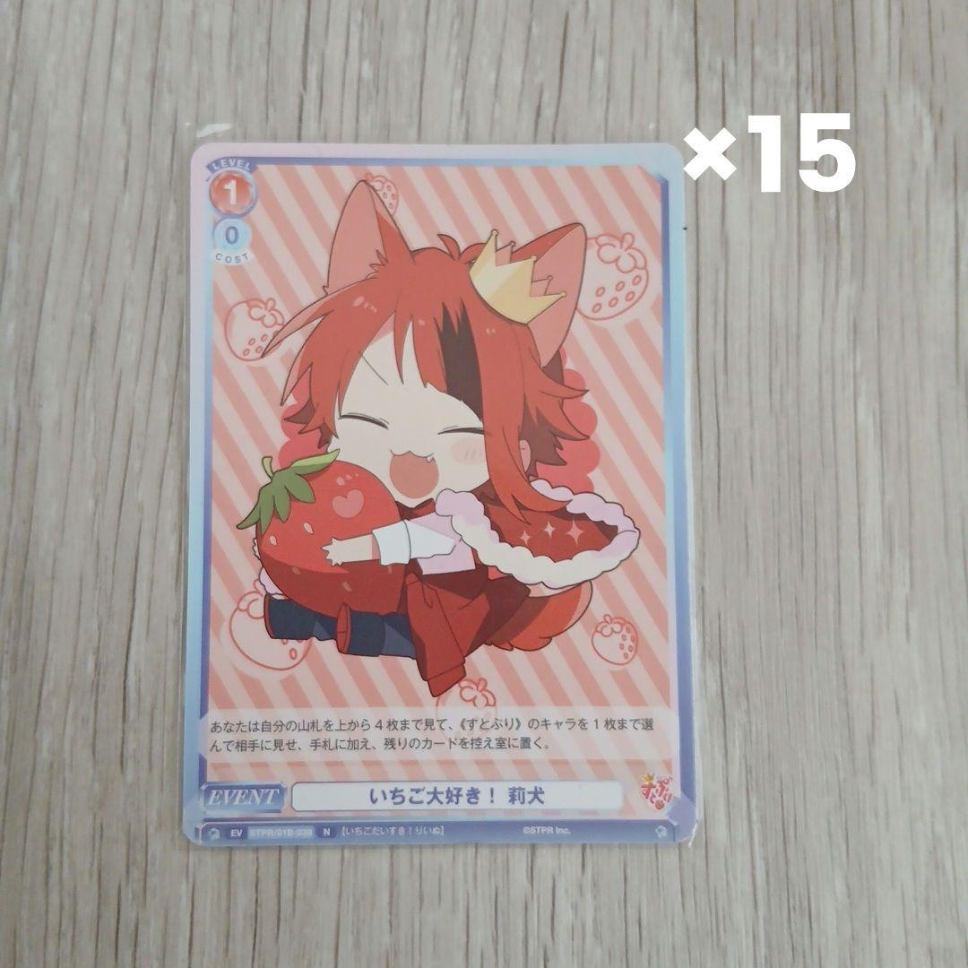 莉犬くんカード まとめ売り