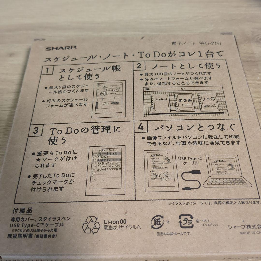SHARP シャープ 電子ノート WG-PN1
