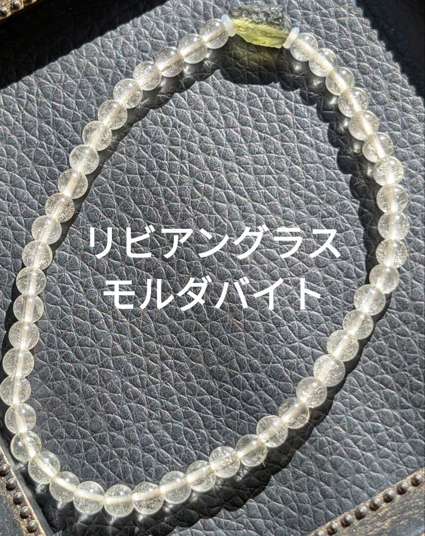 No.899 リビアングラス、モルダバイト