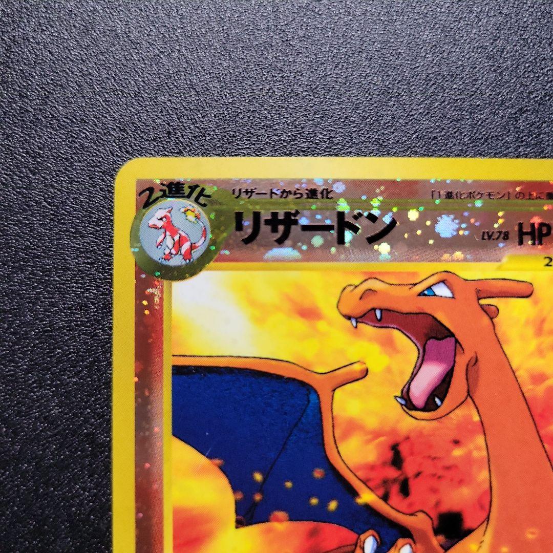 ポケモンカード 旧裏 リザードン プレミアムファイル2