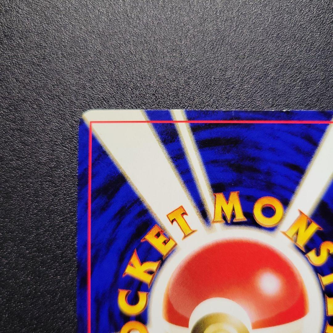 ポケモンカード 旧裏 リザードン プレミアムファイル2