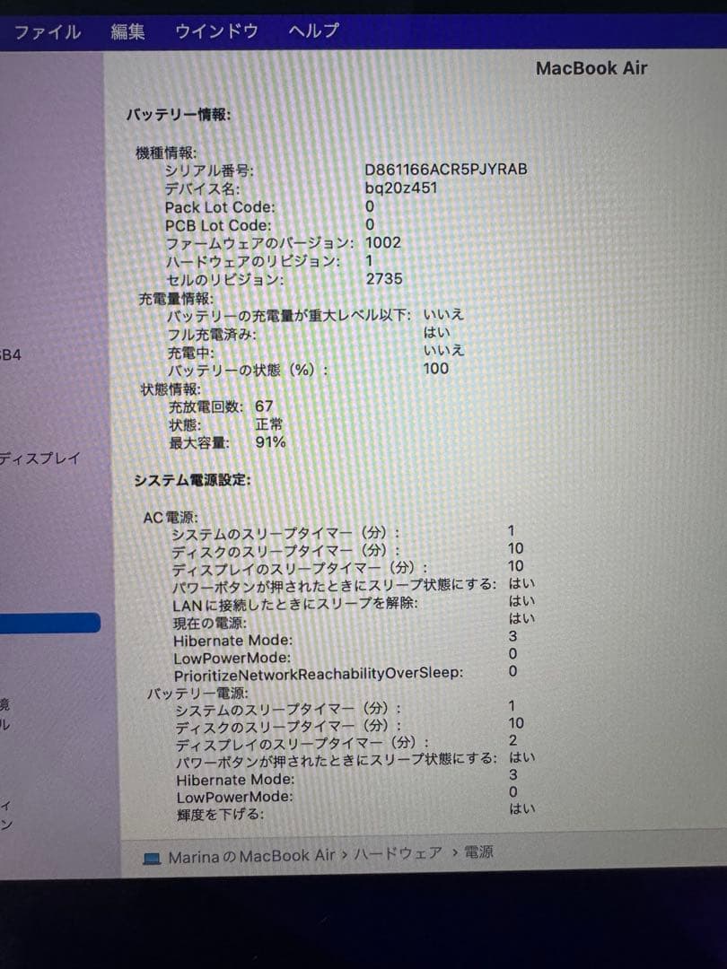 超美品 MacBook Air M1 13インチ2020 256GB/8GB