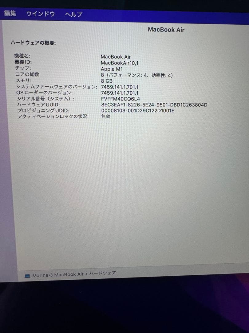超美品 MacBook Air M1 13インチ2020 256GB/8GB