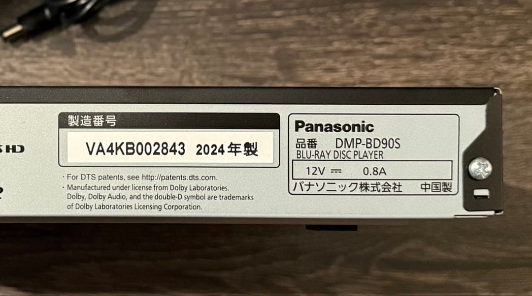 Panasonic DMP-BD90S DVD/Blu-rayプレーヤー