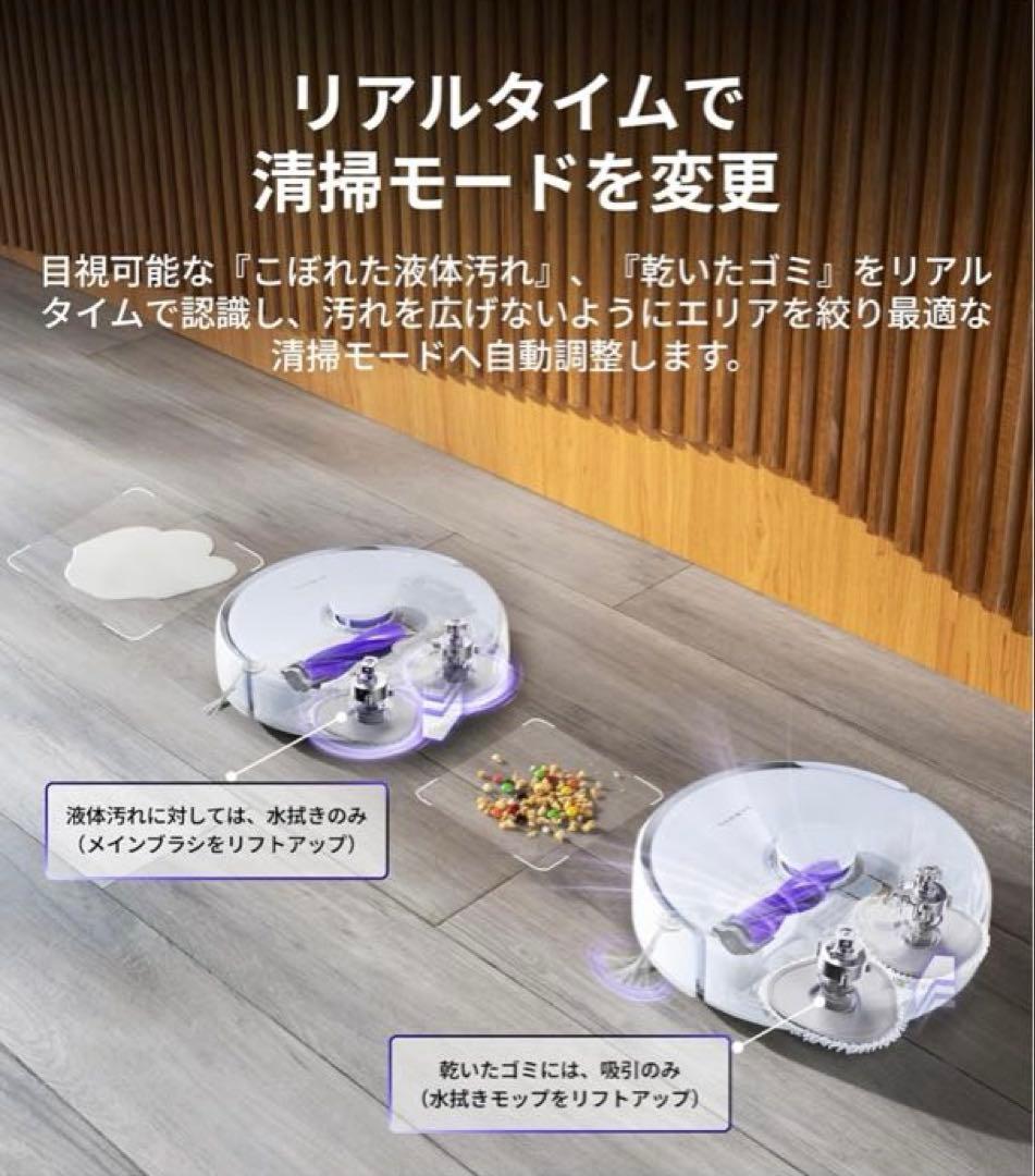 ロボット掃除機 Narwal（ナーワル）Freo Z Ultra