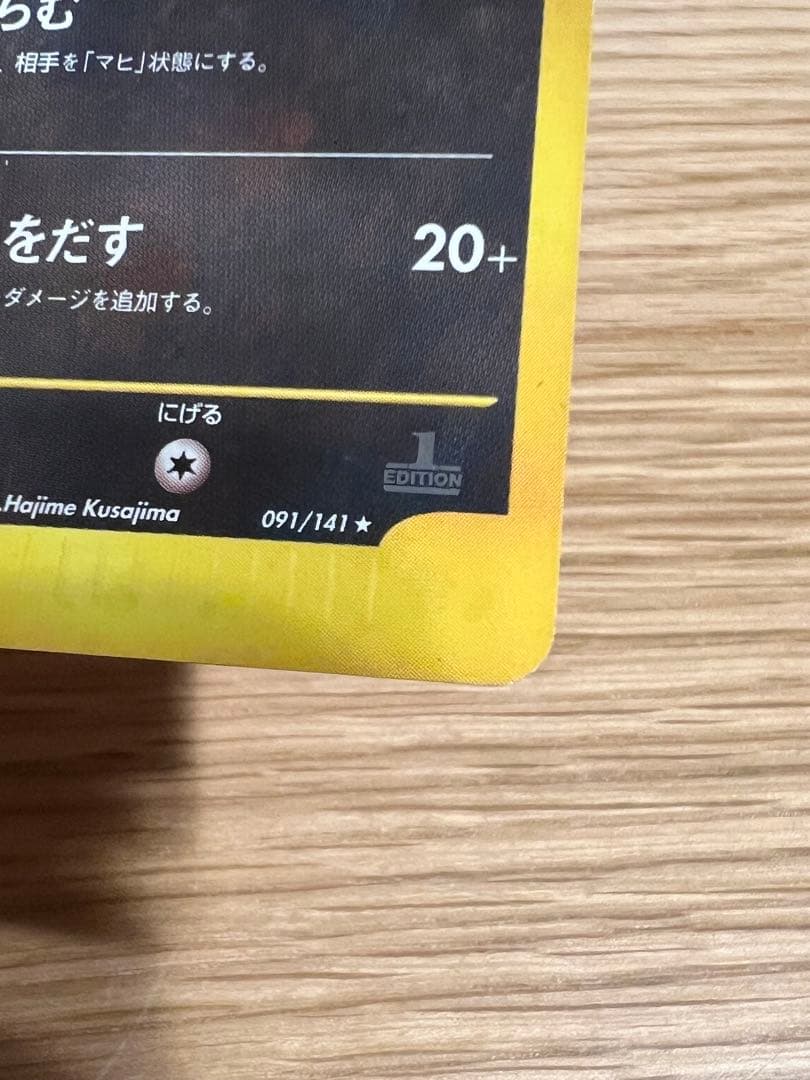 カリンのブラッキー ★ ポケモンカード★VS 091/141