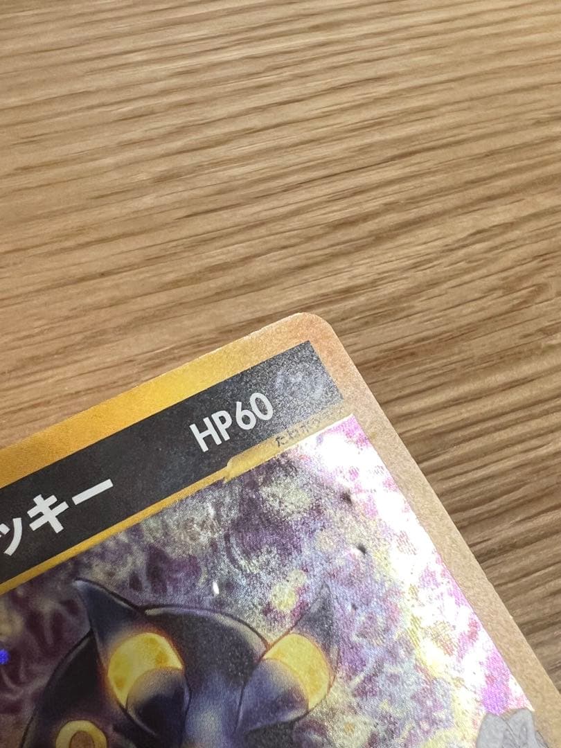 カリンのブラッキー ★ ポケモンカード★VS 091/141