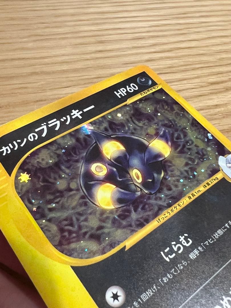 カリンのブラッキー ★ ポケモンカード★VS 091/141