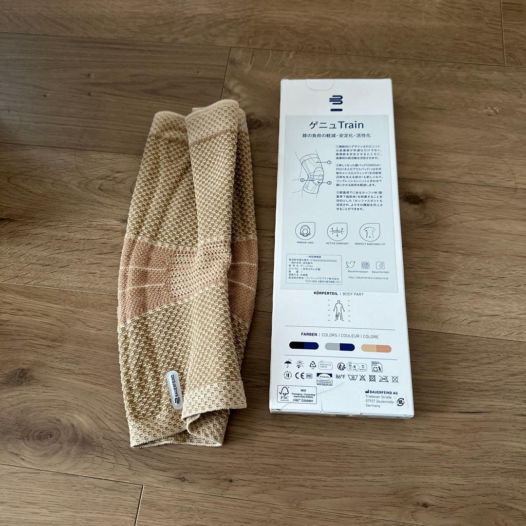 Bauerfeind GenuTrain 足用サポーター サイズ4 ベージュ