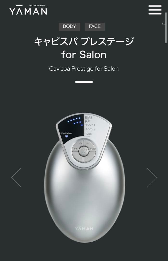 YAMAN PROFESSIONAL キャビスパプレステージ　forsalon