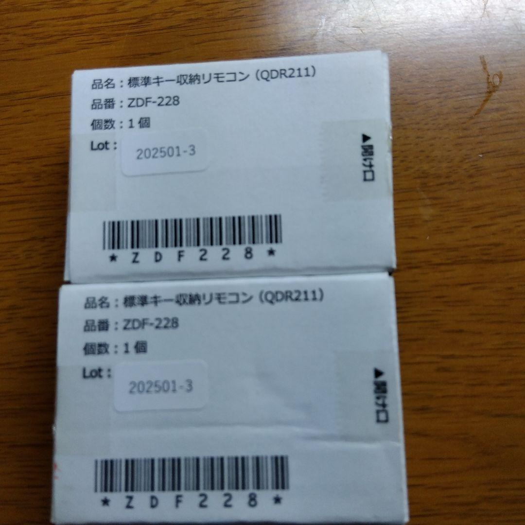 LIXIL　Famirock　ポケットキー　2個