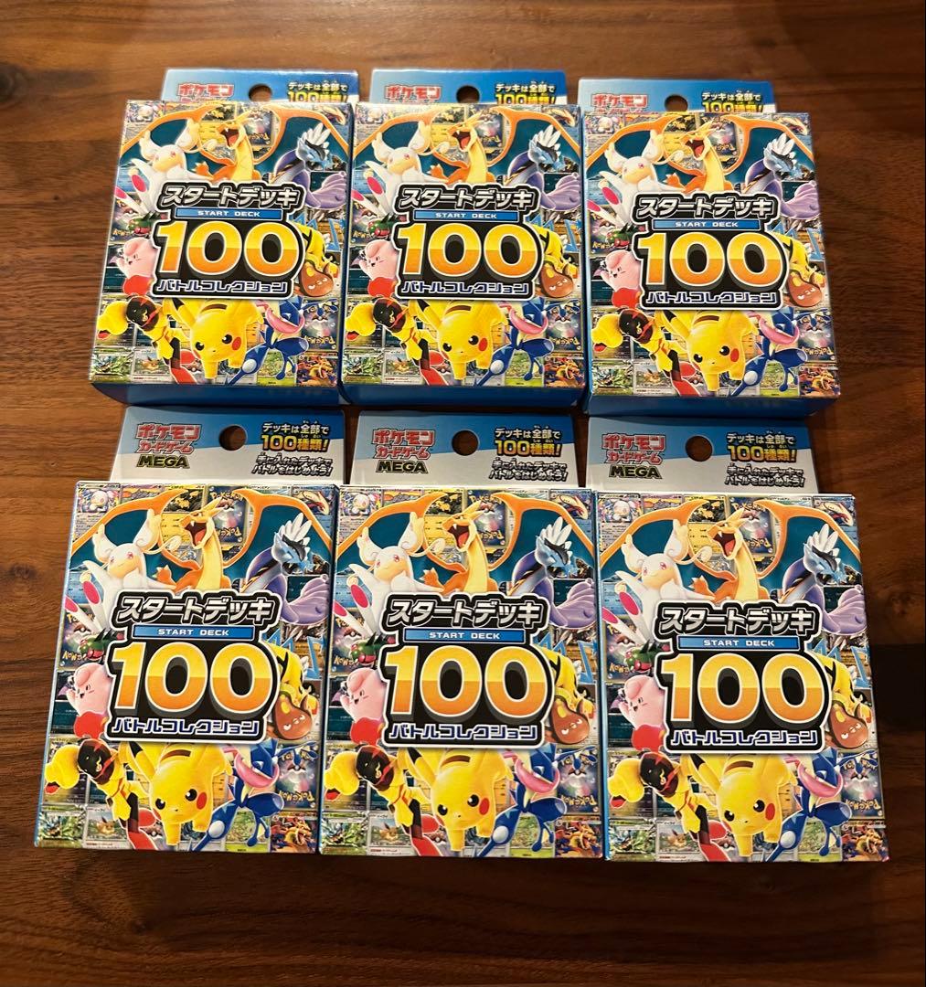 ポケモンカード スタートデッキ100 バトルコレクション 6BOX