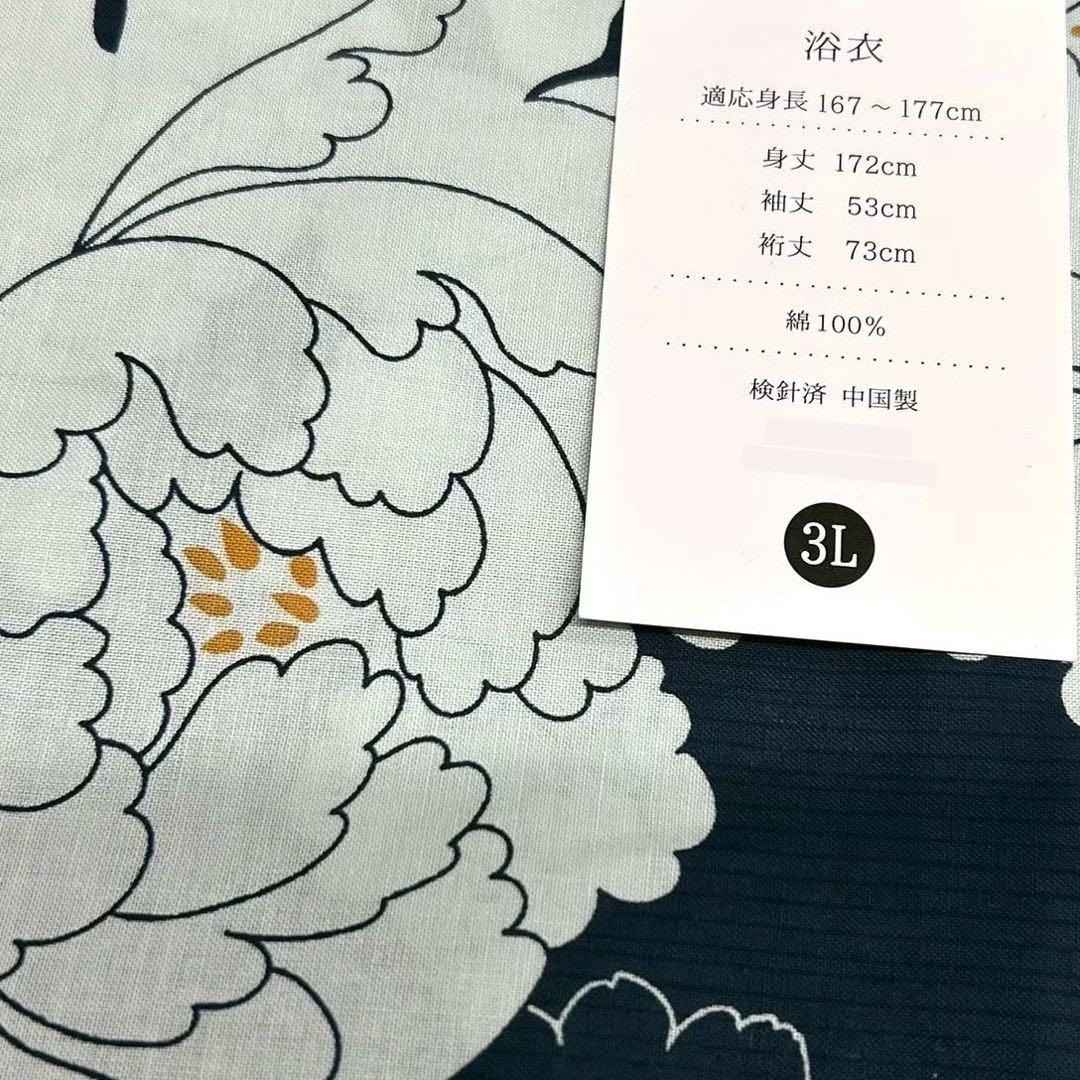 浴衣　大きめサイズ　浴衣 3L 牡丹　濃紺　兵児帯エンジ　2点　新品　0720③
