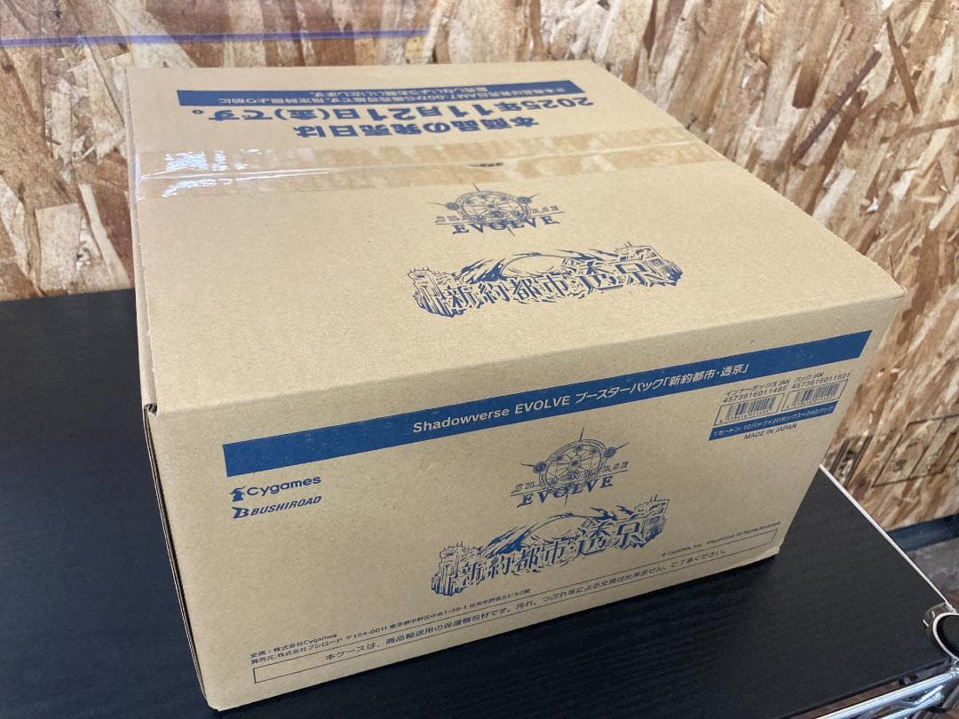 未開封 シャドウバース ブースターパック 新約都市・透京 1カートン