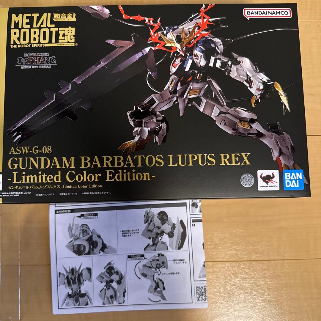 メタルロボット魂　ガンダムバルバトスルプスレクス　リミテッドカラーエデション
