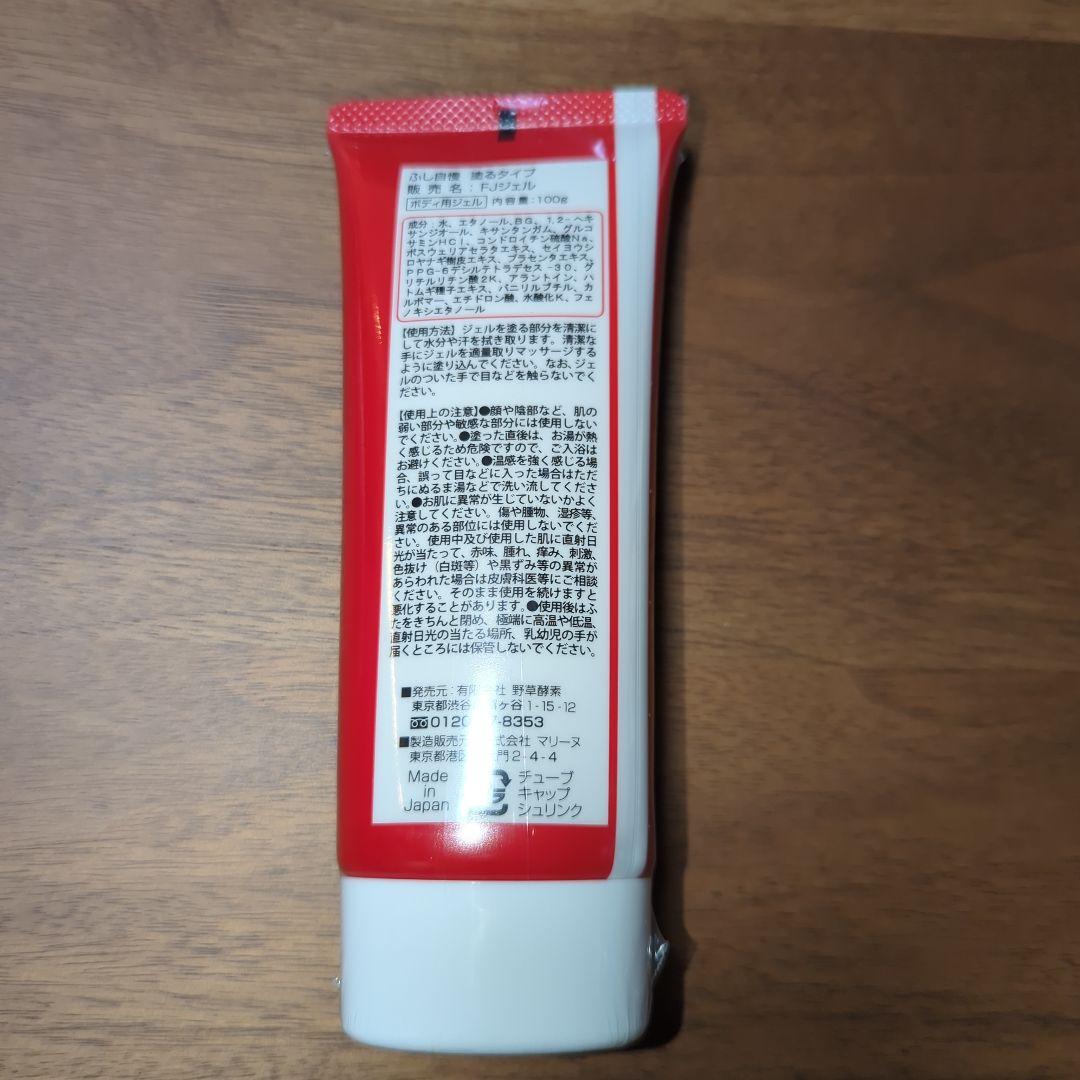 【新品 未使用品】ふし自慢 塗るタイプ 4本