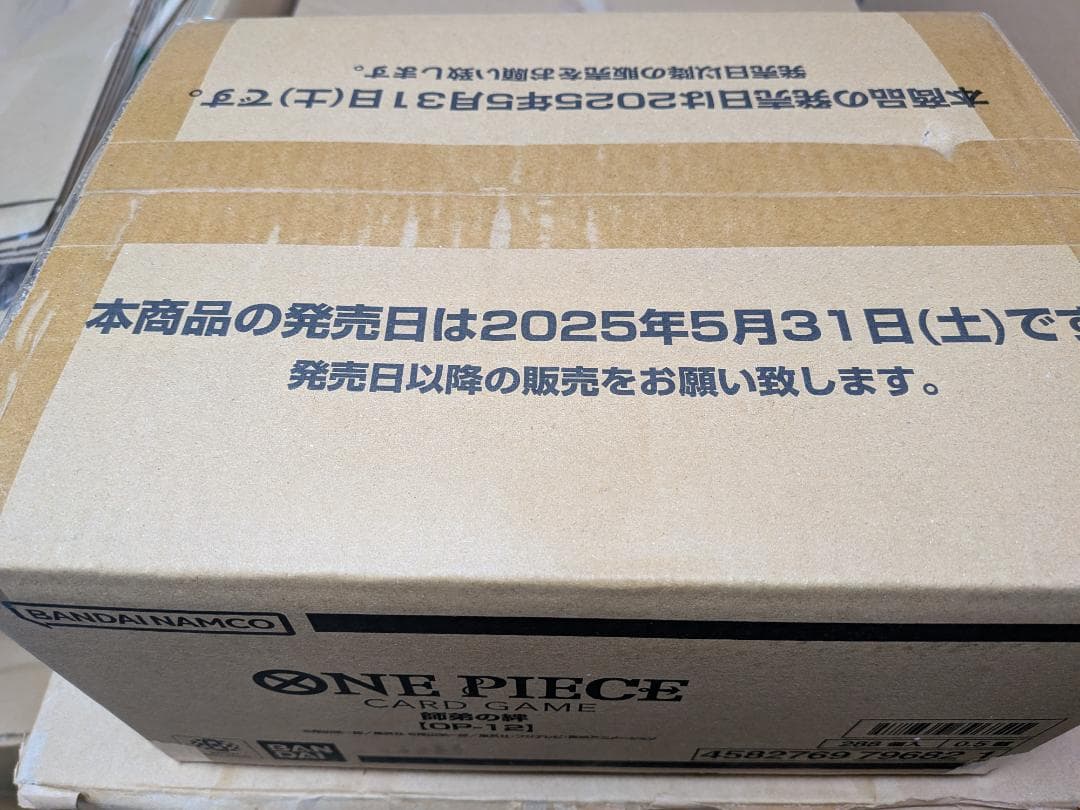 師弟の絆　未開封カートン　②