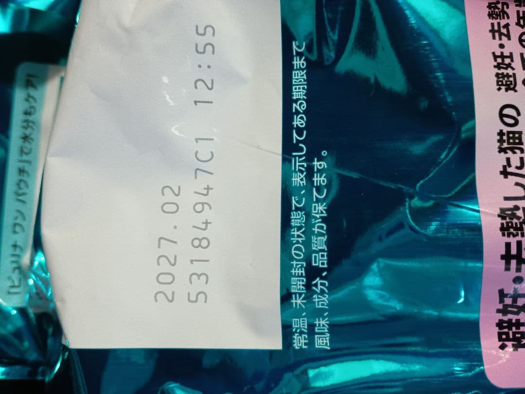 ピュリナワンキャット　PURINA ONE 　キャットフード 2.2kg ×6袋