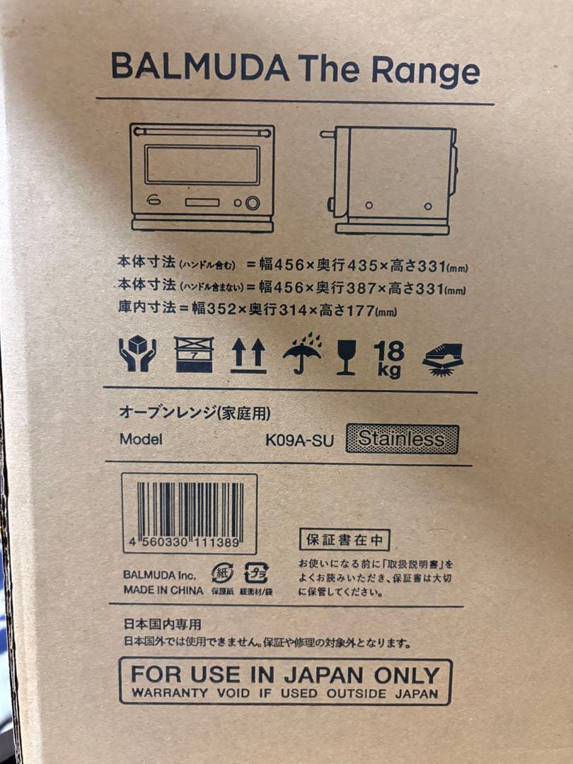 BALMUDA The Range K09A-SU オーブンレンジ