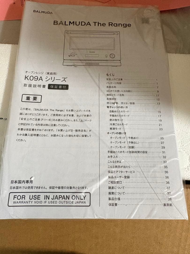 BALMUDA The Range K09A-SU オーブンレンジ