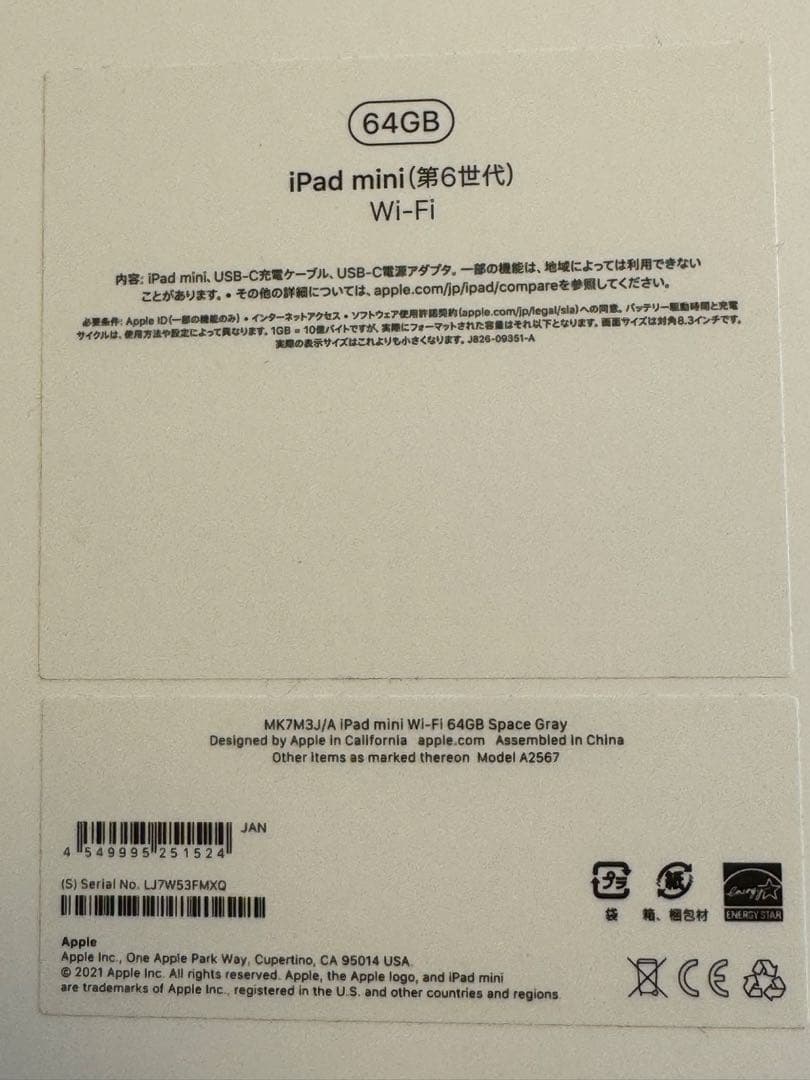 【美品】iPad mini (第6世代) 64GB スペースグレー Wi-Fi