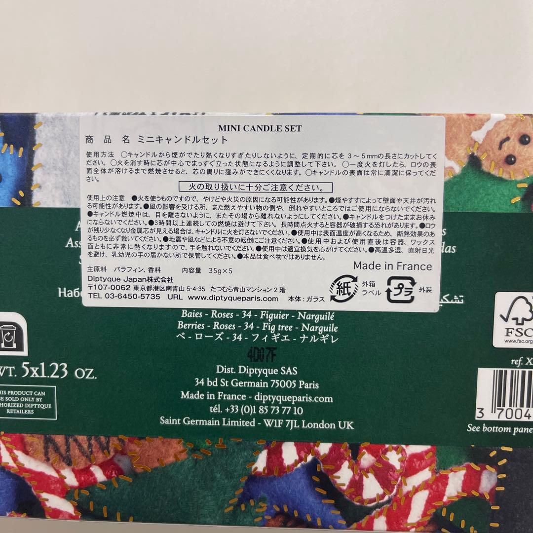 ディプティック　ミニキャンドル　クリスマスセット　5ヶ入
