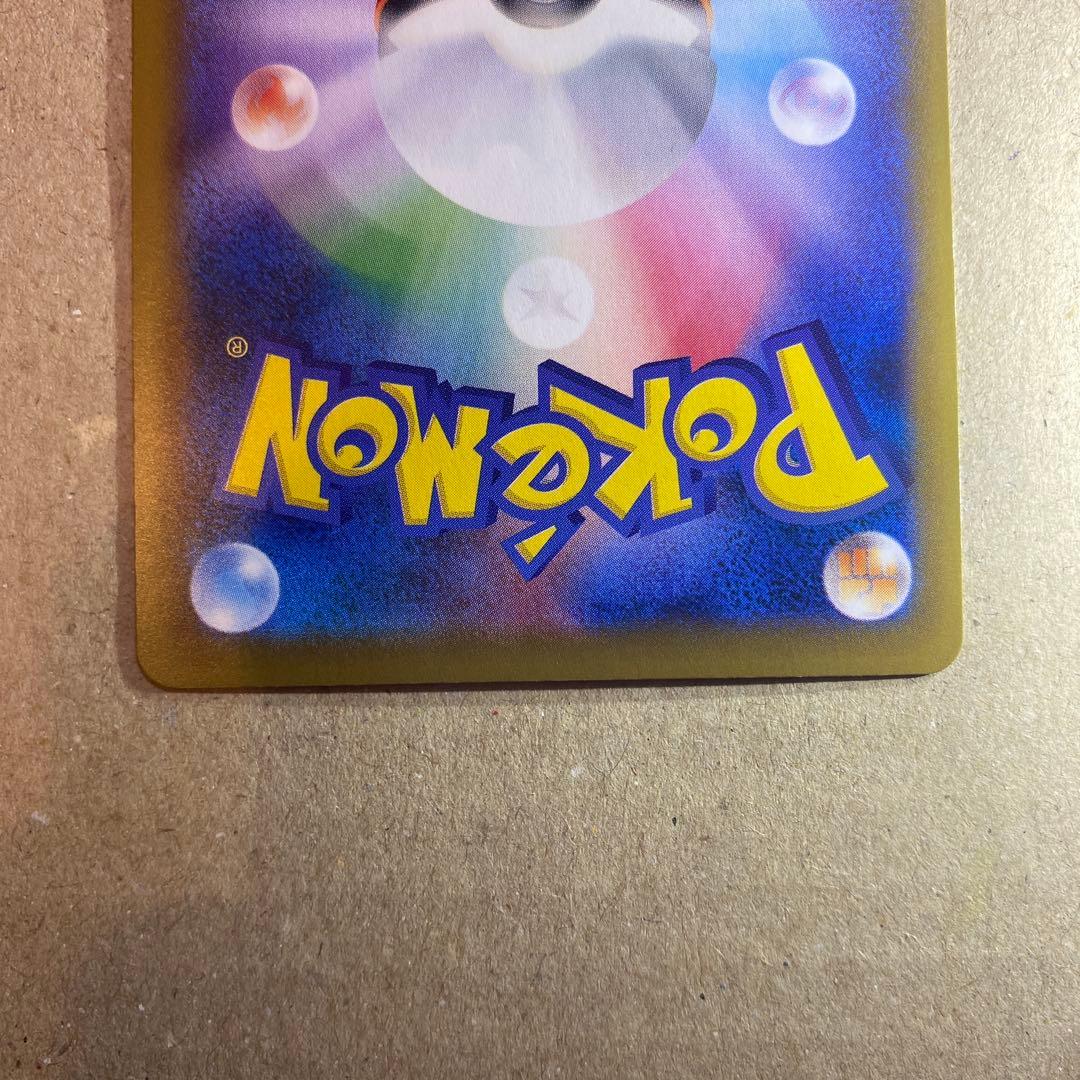 ポケモンカード　Mピジョット　20thAnniversary