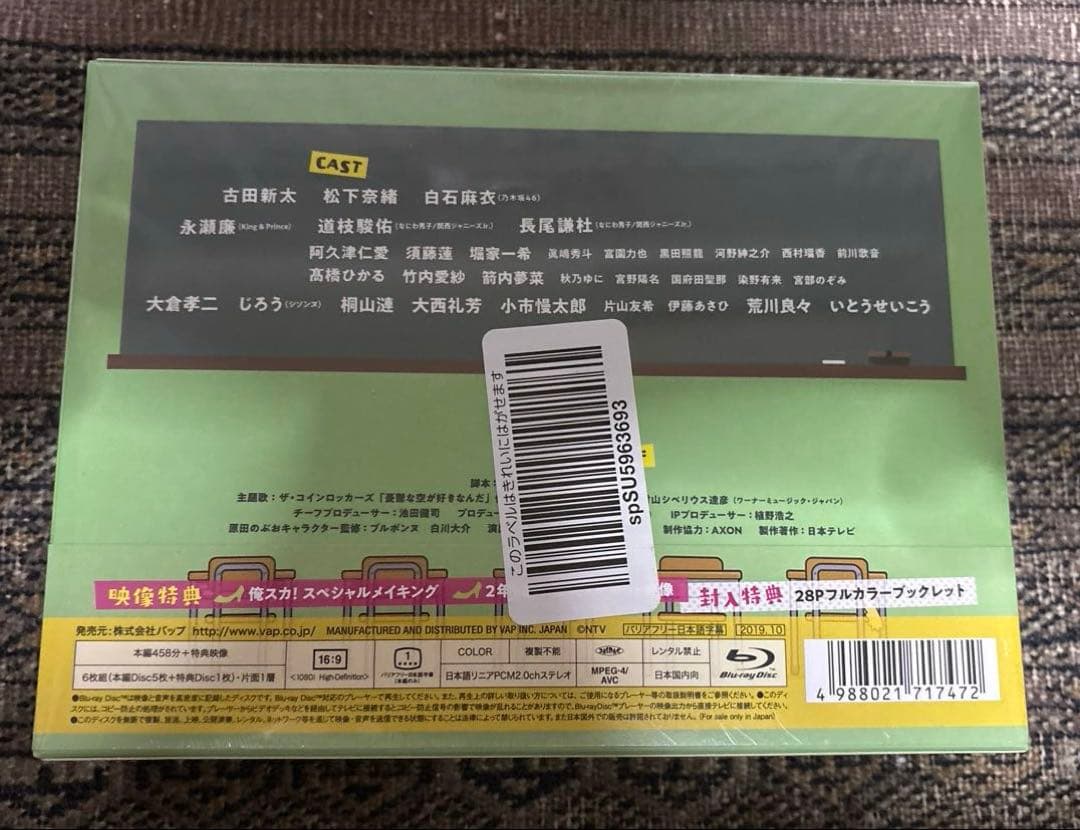 俺のスカート,どこ行った? Blu-ray BOX〈6枚組〉