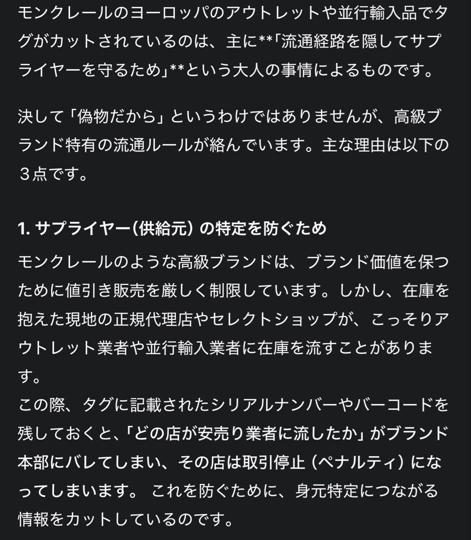 【現行/未使用】定価300,300円 モンクレール マヤ 4（XL）