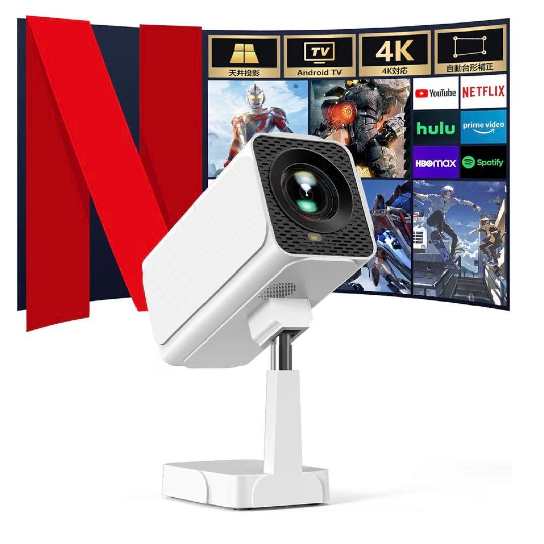 プロジェクター 家庭用 小型【Netflix公式ライセンス】