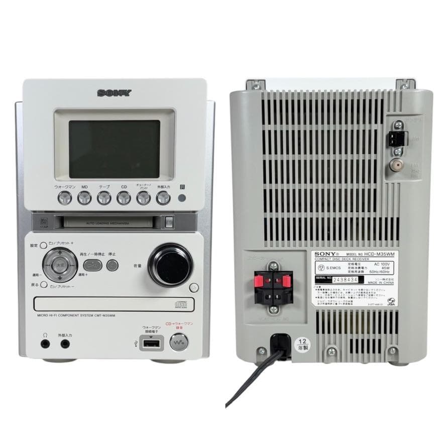 ◆希少美品◆SONY MD搭載オールインワンコンポ CMT-M35WM W