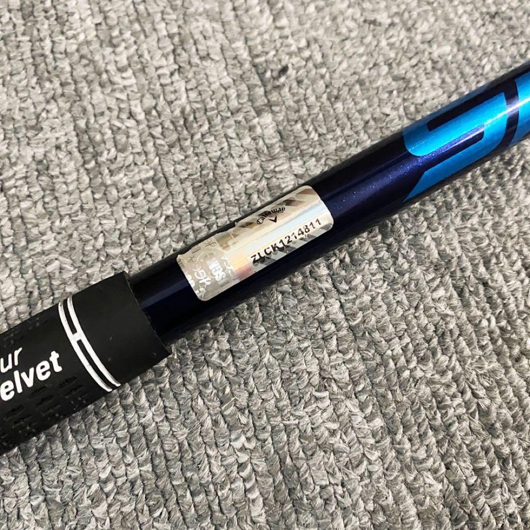 フジクラ スピーダー NX ブルー 50S 7W シャフトのみ