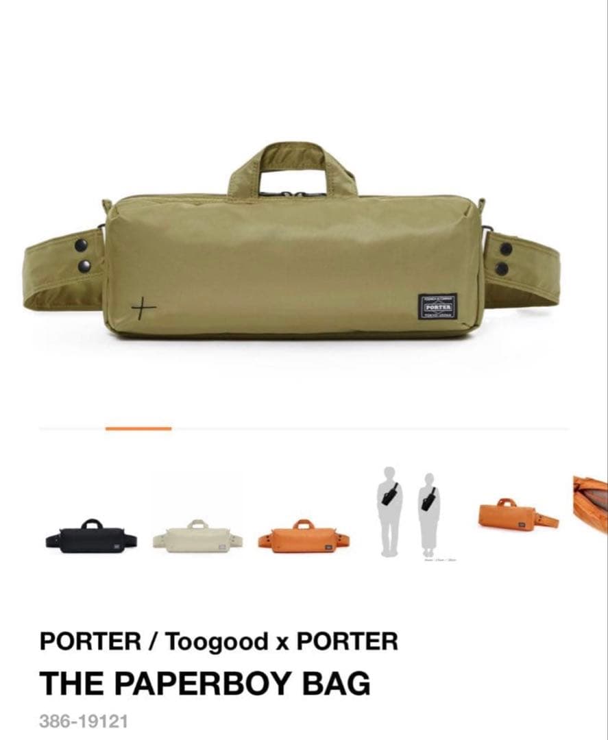 Toogood x PORTER カーキ　トゥーグッド×ポーター