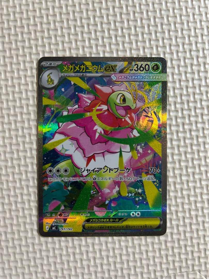 メガメガニウムex sar 仕様 スタートデッキ100 101/100